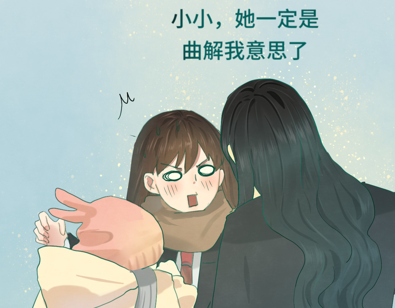 第16话 茶艺大战  一触即发 第 140 页