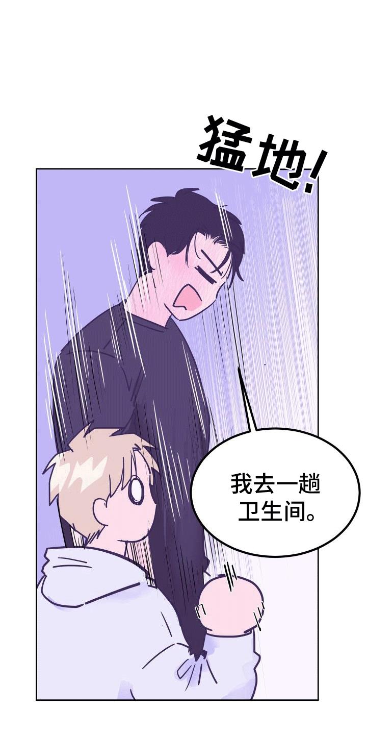 第7话 进一步 第 3 页