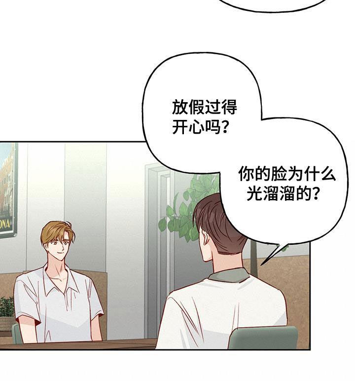 第45话 前任女友 第 11 页