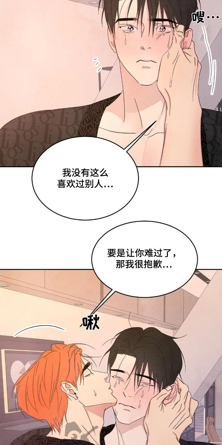 第205话 ：【第二季】雇佣你 第 7 页