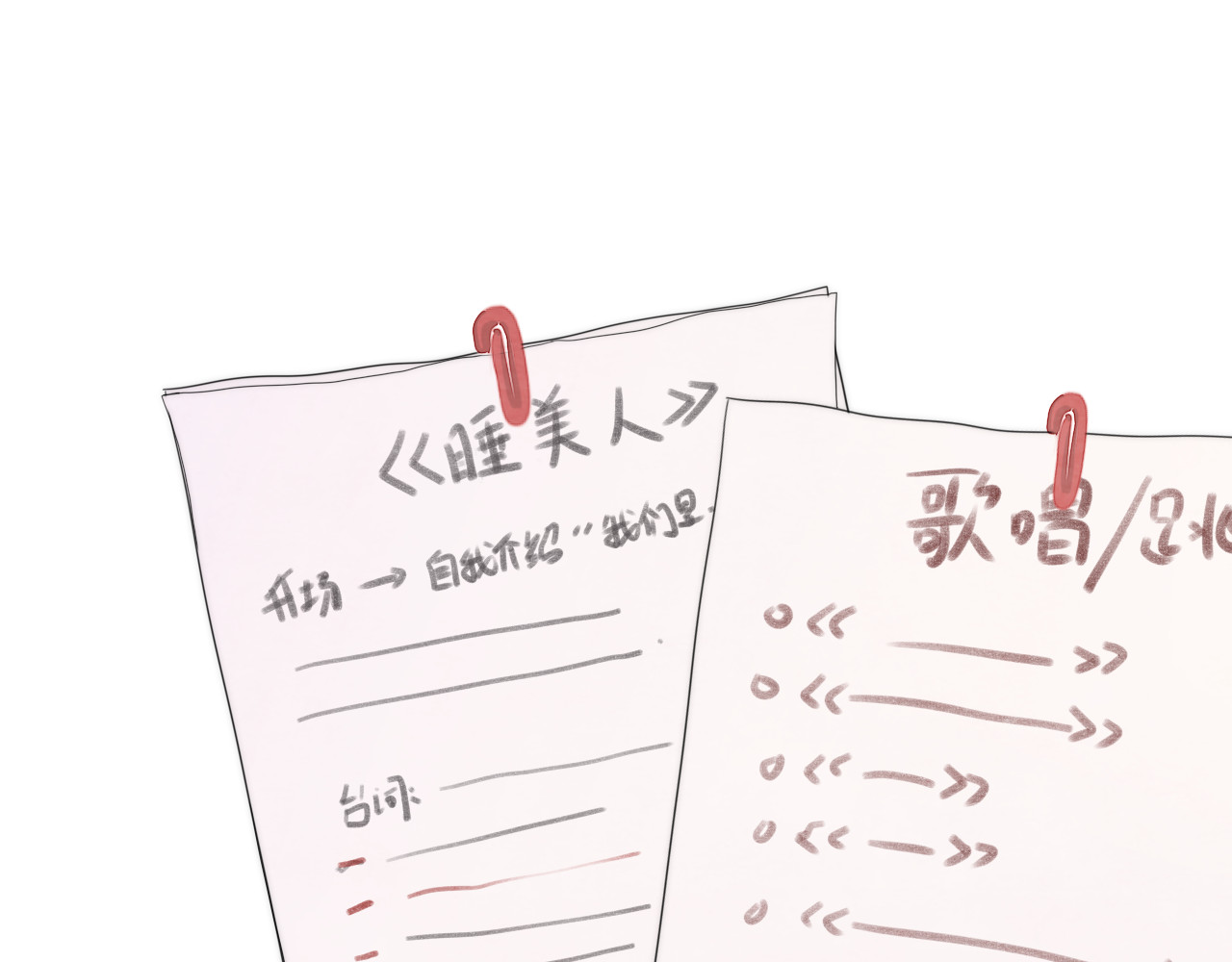 第35话 公主和女王 第 4 页