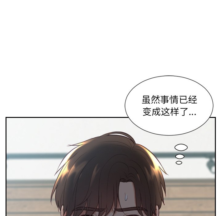 第17话 第 13 页