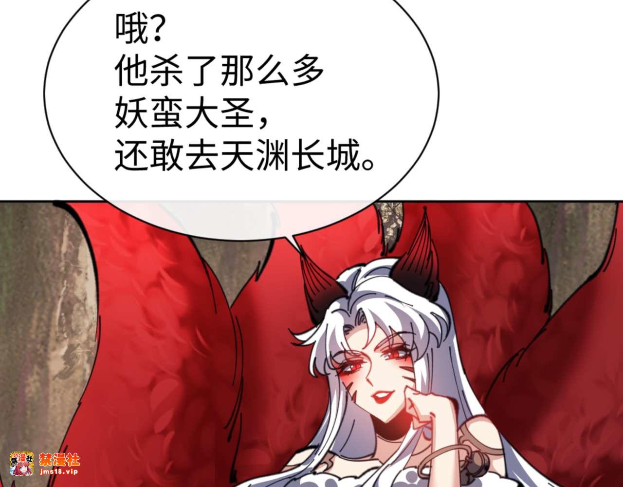 第91话 插花弄玉 第 165 页