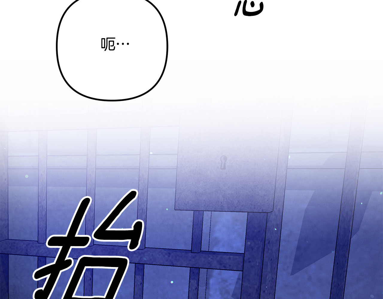 第35话 强强联合 第 61 页