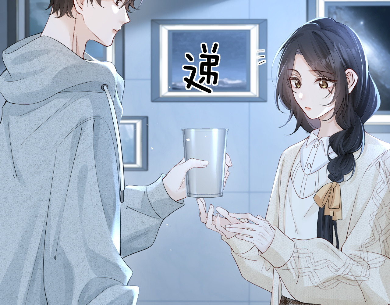 第28话 交替的卫星 第 18 页