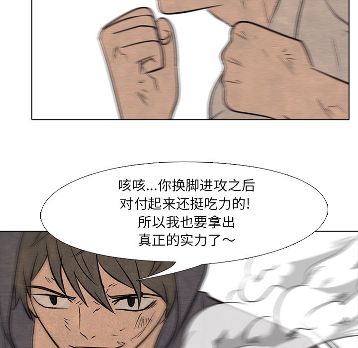 第99话 第 35 页