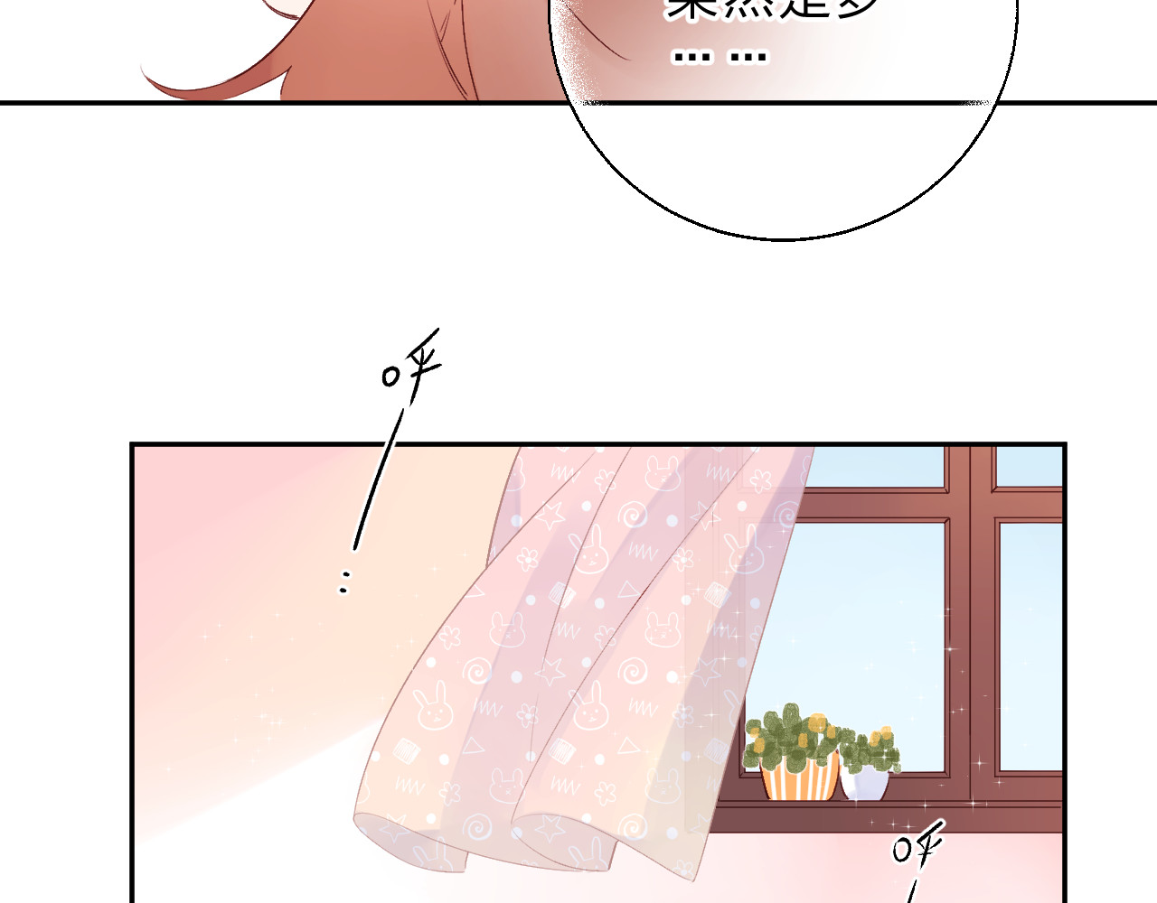 第55话 资格 第 49 页
