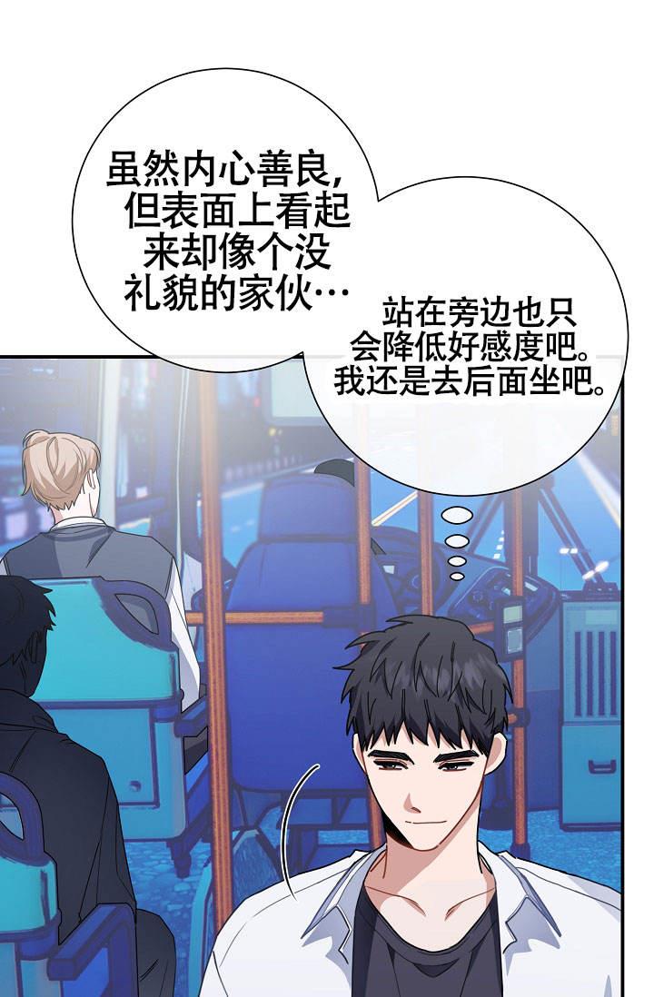 第3话 到奶奶家 第 20 页