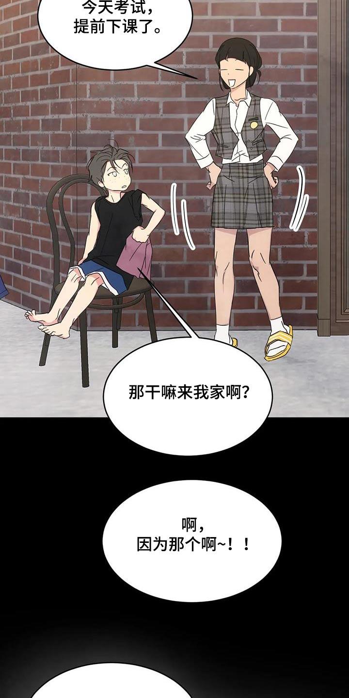 第168话 【第二季】孩子们 第 8 页