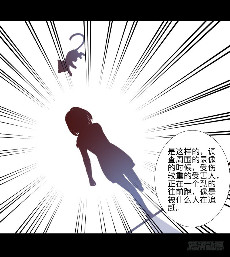 黑猫恶灵 第 24 页