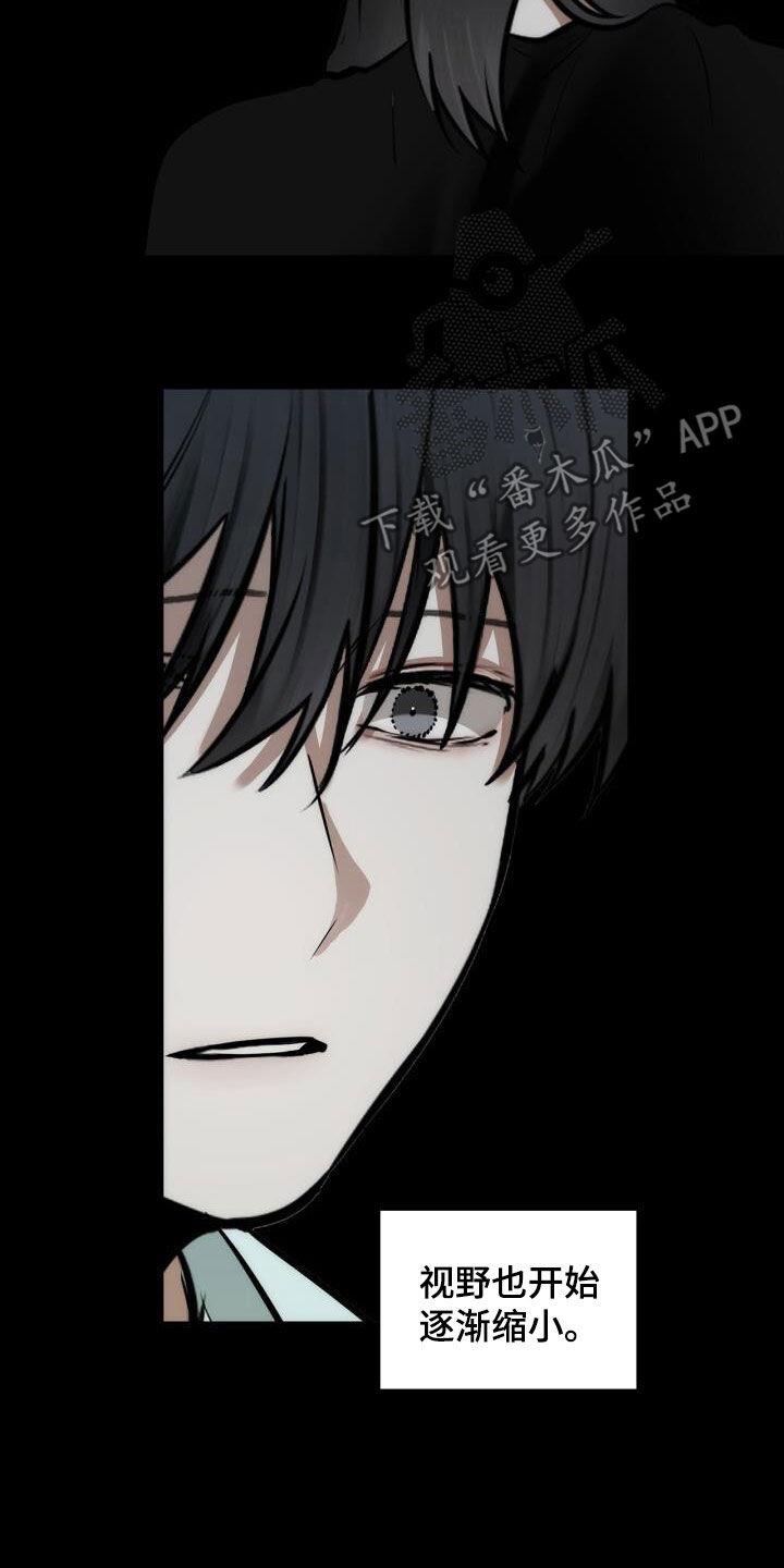 第102话 从未怨恨 第 26 页
