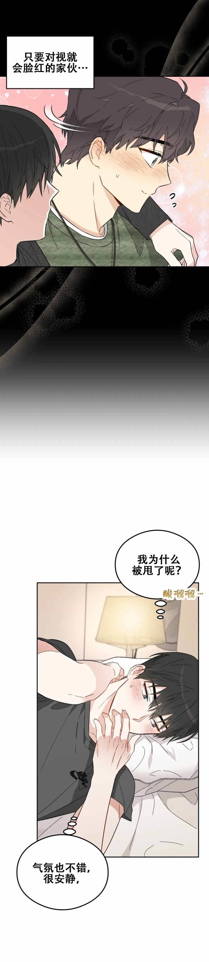 第2话 第2话 第 16 页