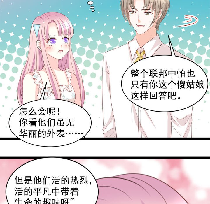 第23话 第 36 页