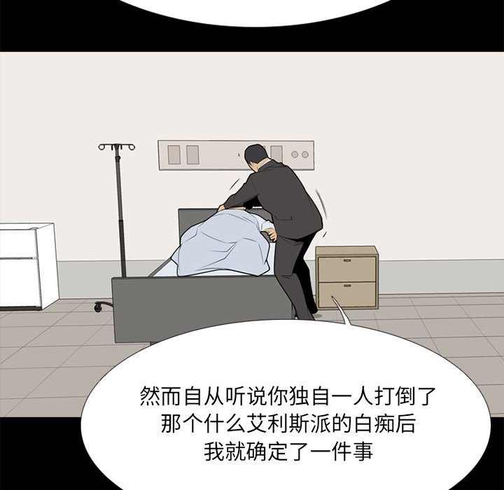 第37话 第 78 页