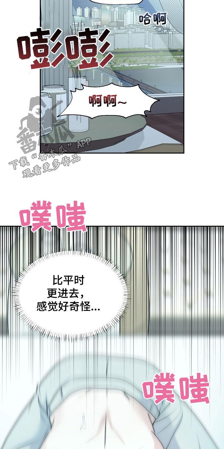 第40话 还不够 第 8 页