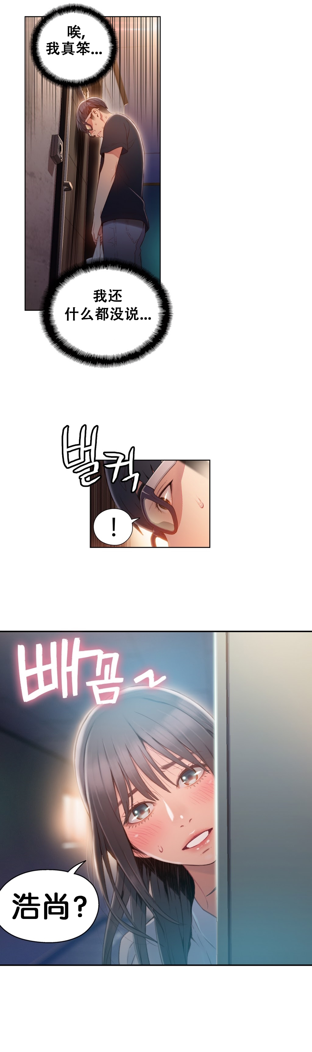 第1话 第 33 页