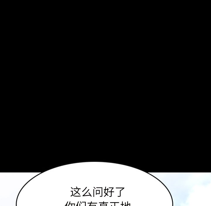 第 22 话 第 160 页