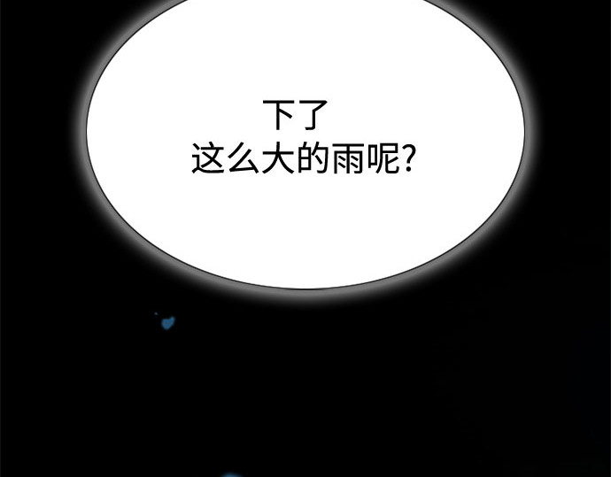 第1话 谢雷尼蒂的少女 第 319 页