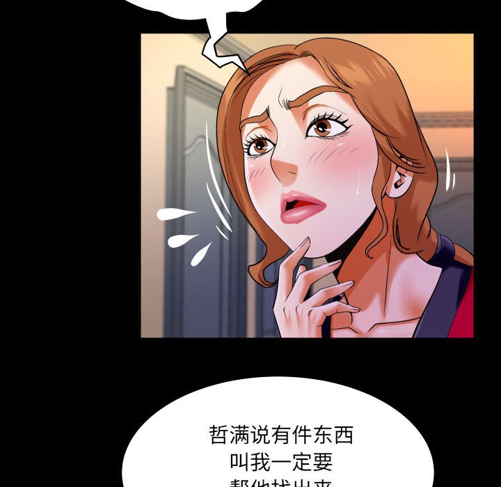 第116话 第 13 页
