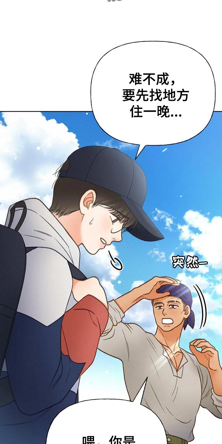第100话 【第三季】出航 第 19 页
