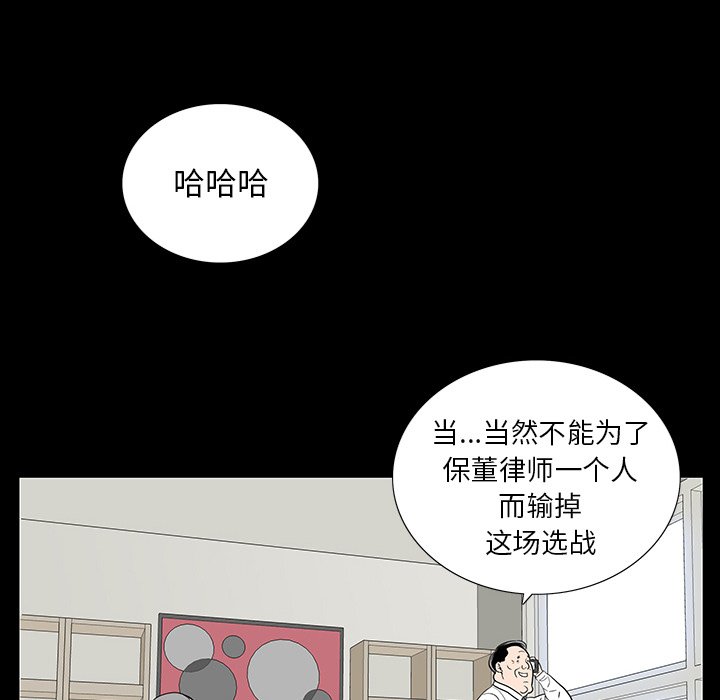第 4 话 第 57 页