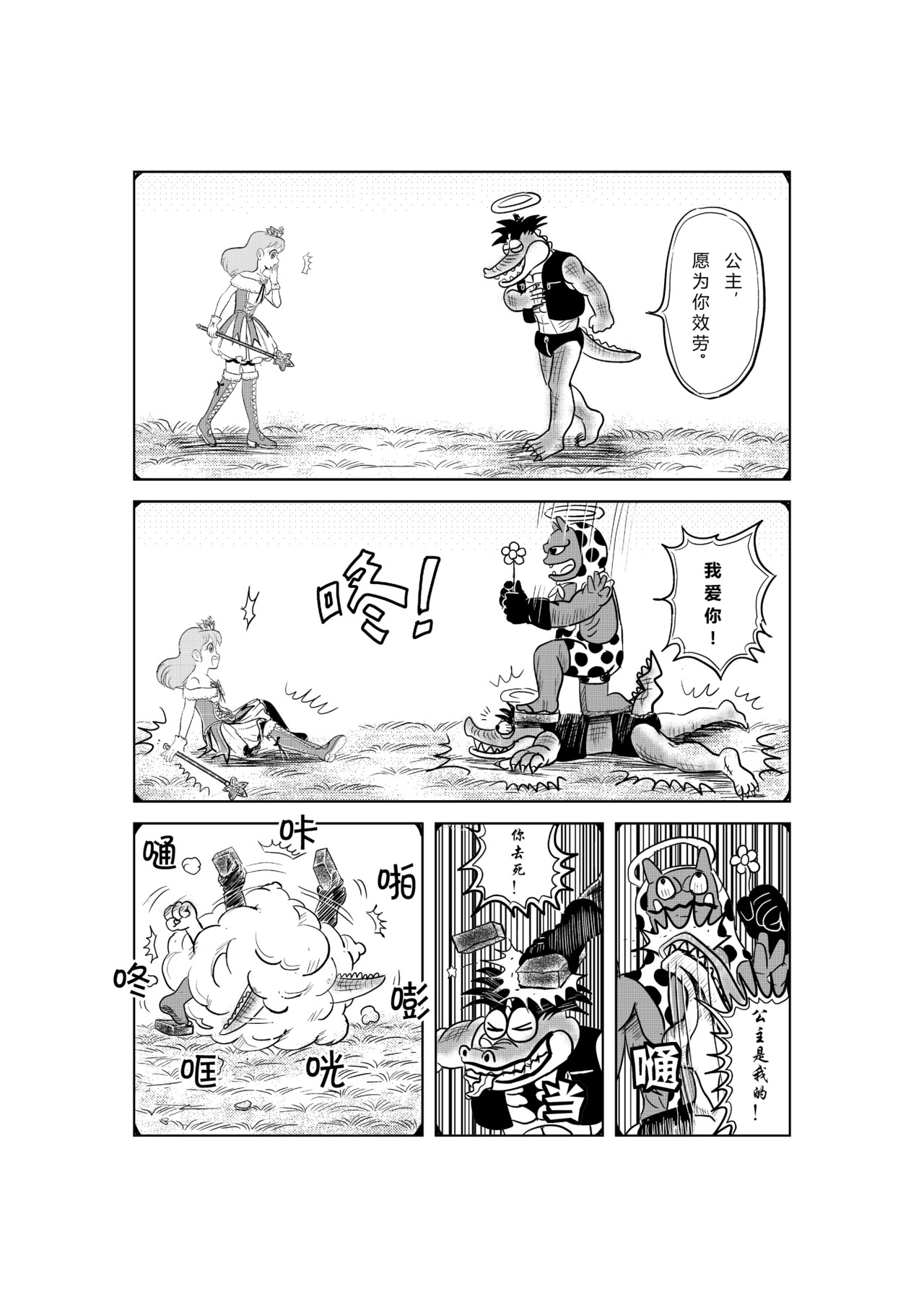 钢琴游戏机Ⅳ 第 11 页
