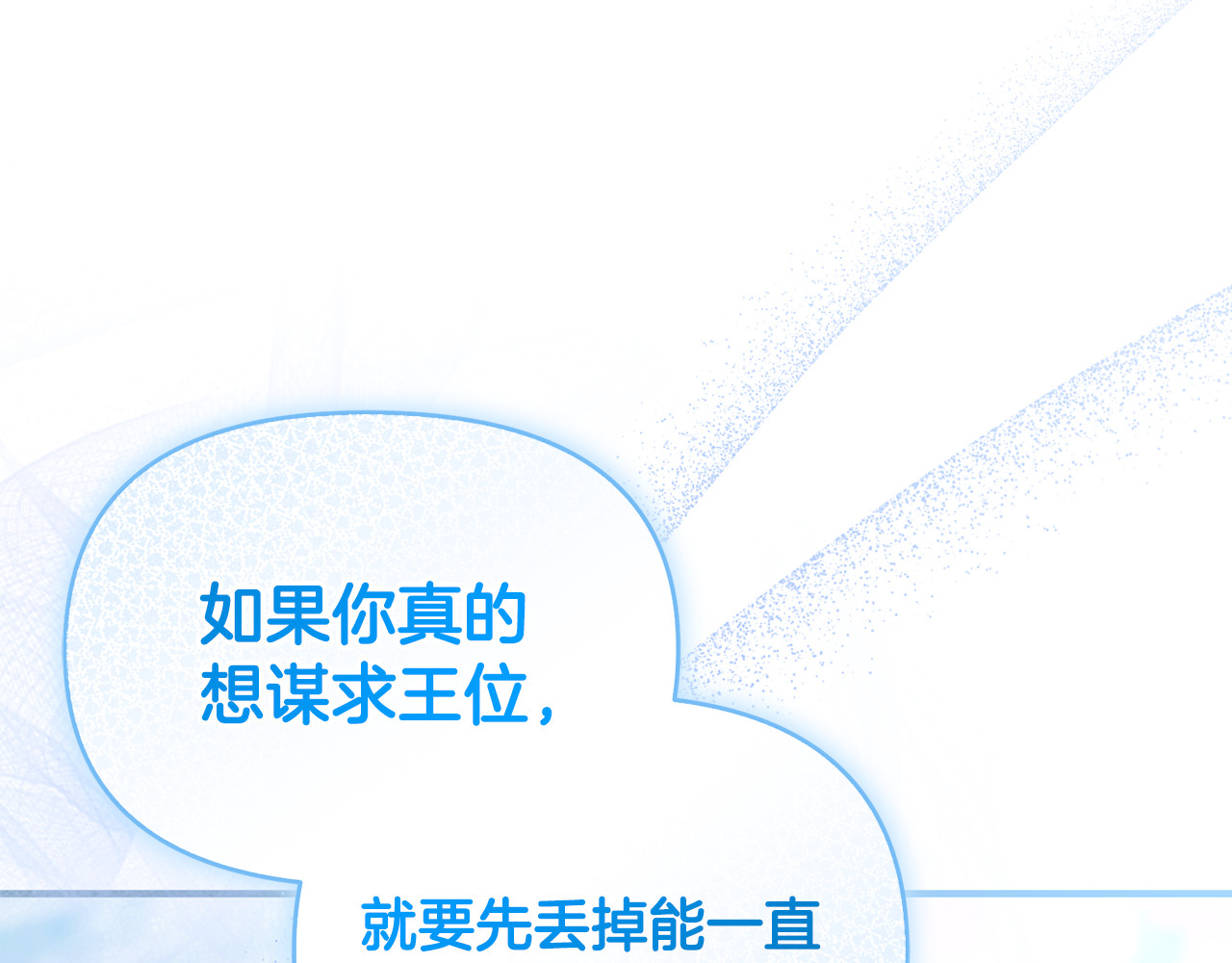 第33话 什么都能做到 第 133 页