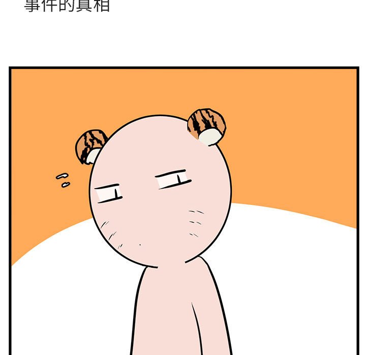 第41话 第 65 页