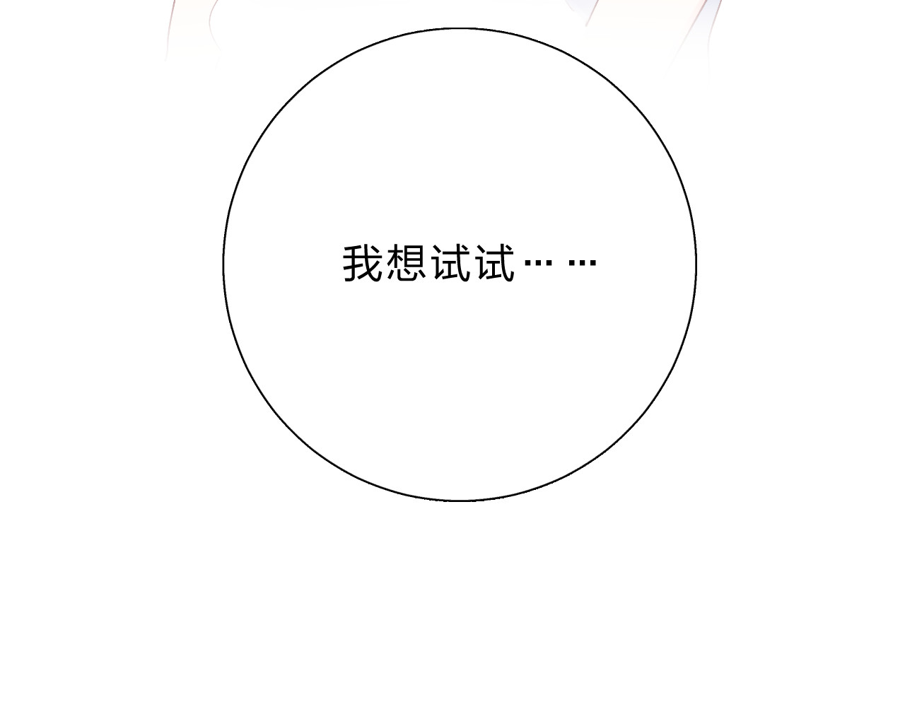 次元旋风系列第一弹 第 78 页