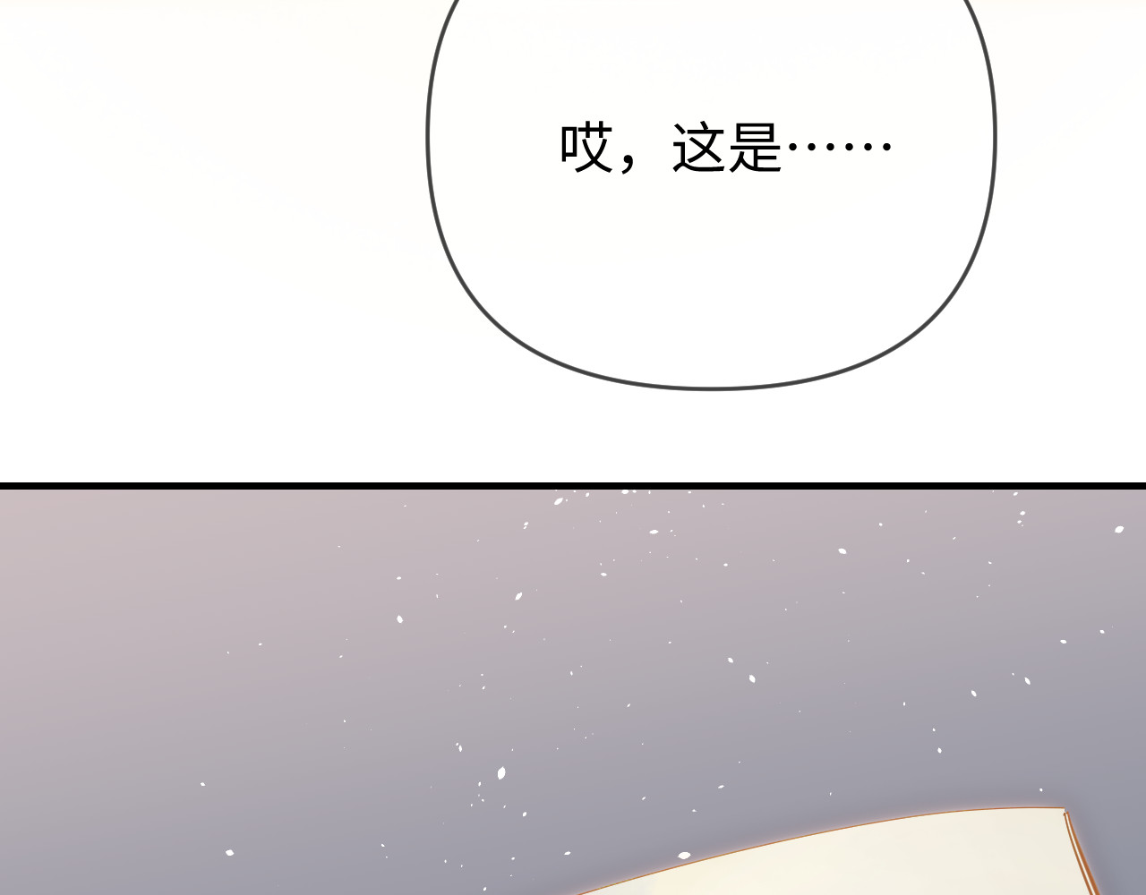 第73话 揭开的过往 第 92 页