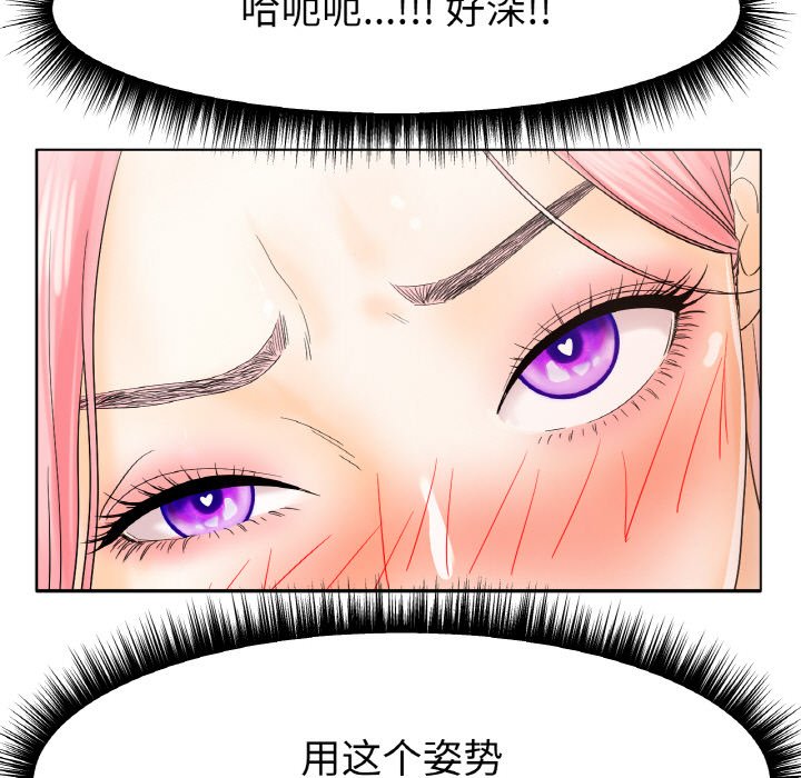 第12话 第 59 页