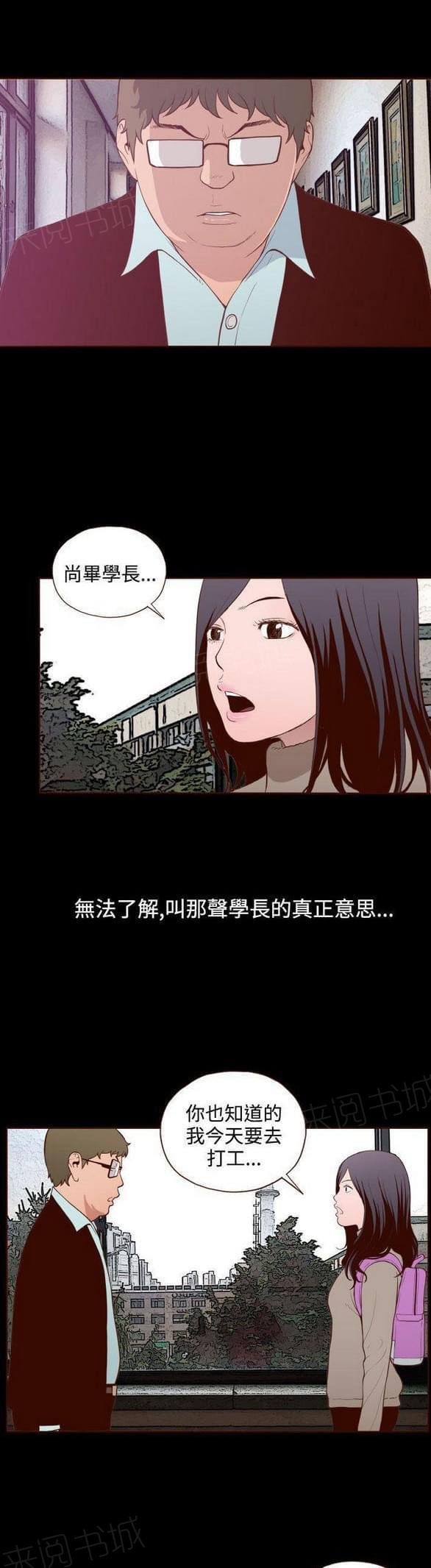 第18话 第 18 页
