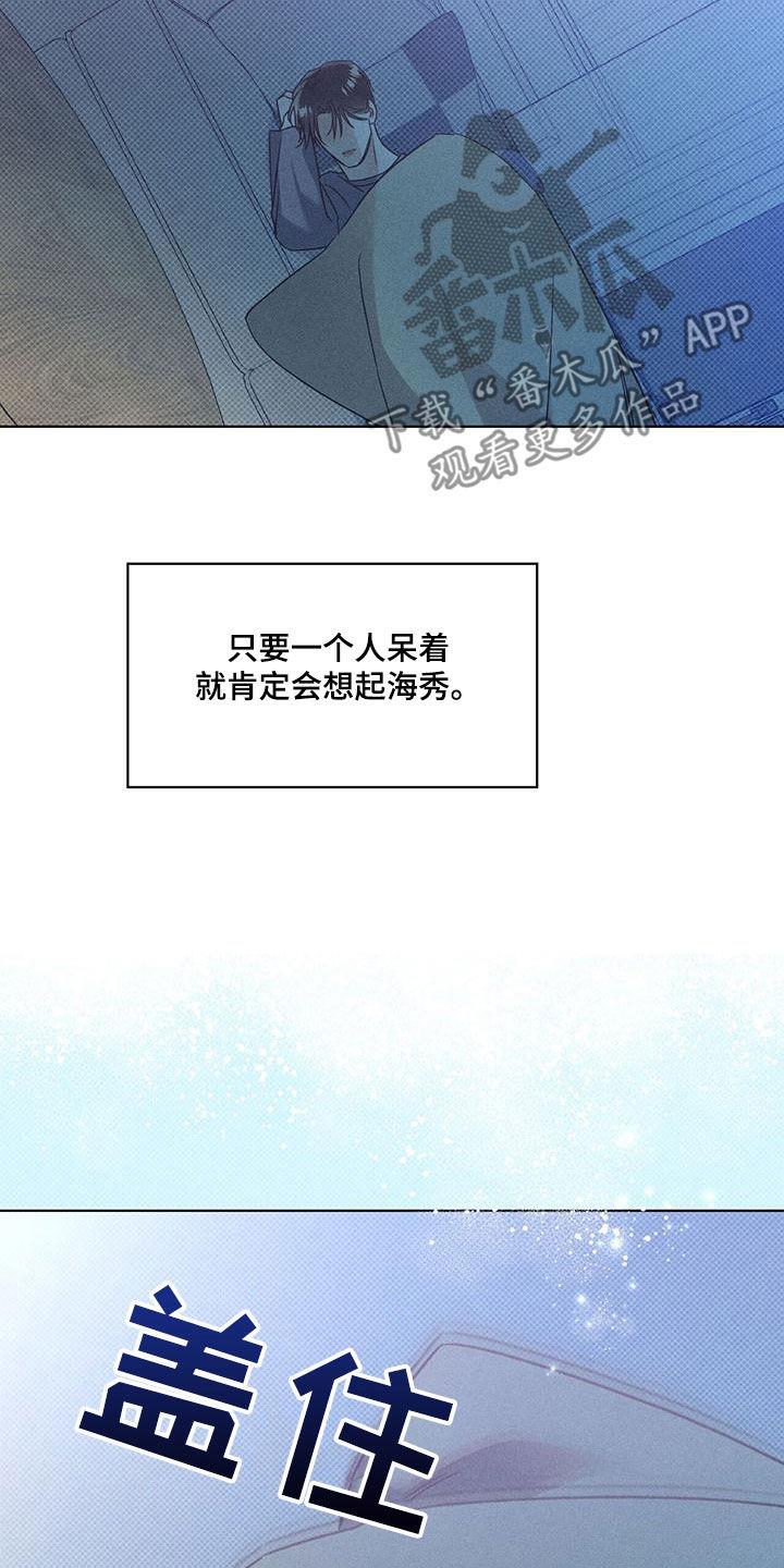 第62话 思念无法结束 第 15 页