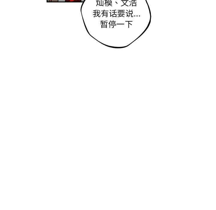 第28话 第 95 页