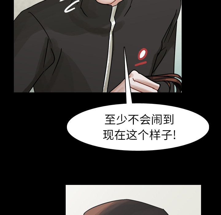 第46话 第 60 页