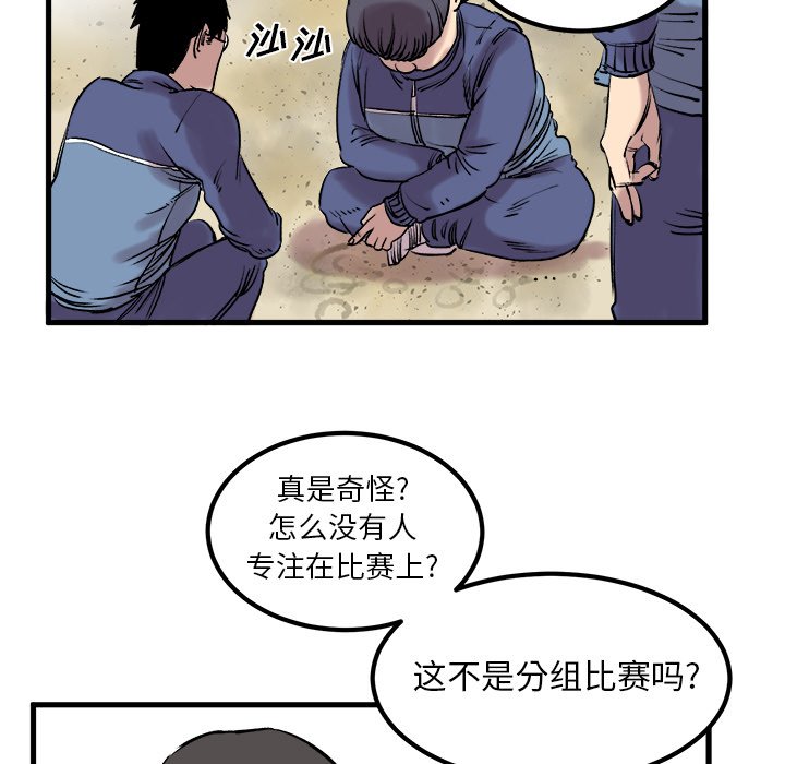 第6话 第 59 页