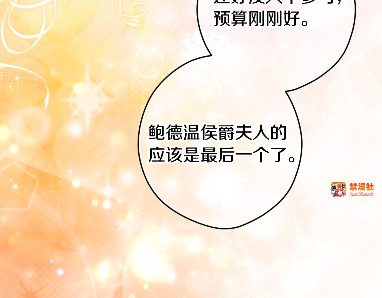 第108话 抛砖引玉 第 47 页