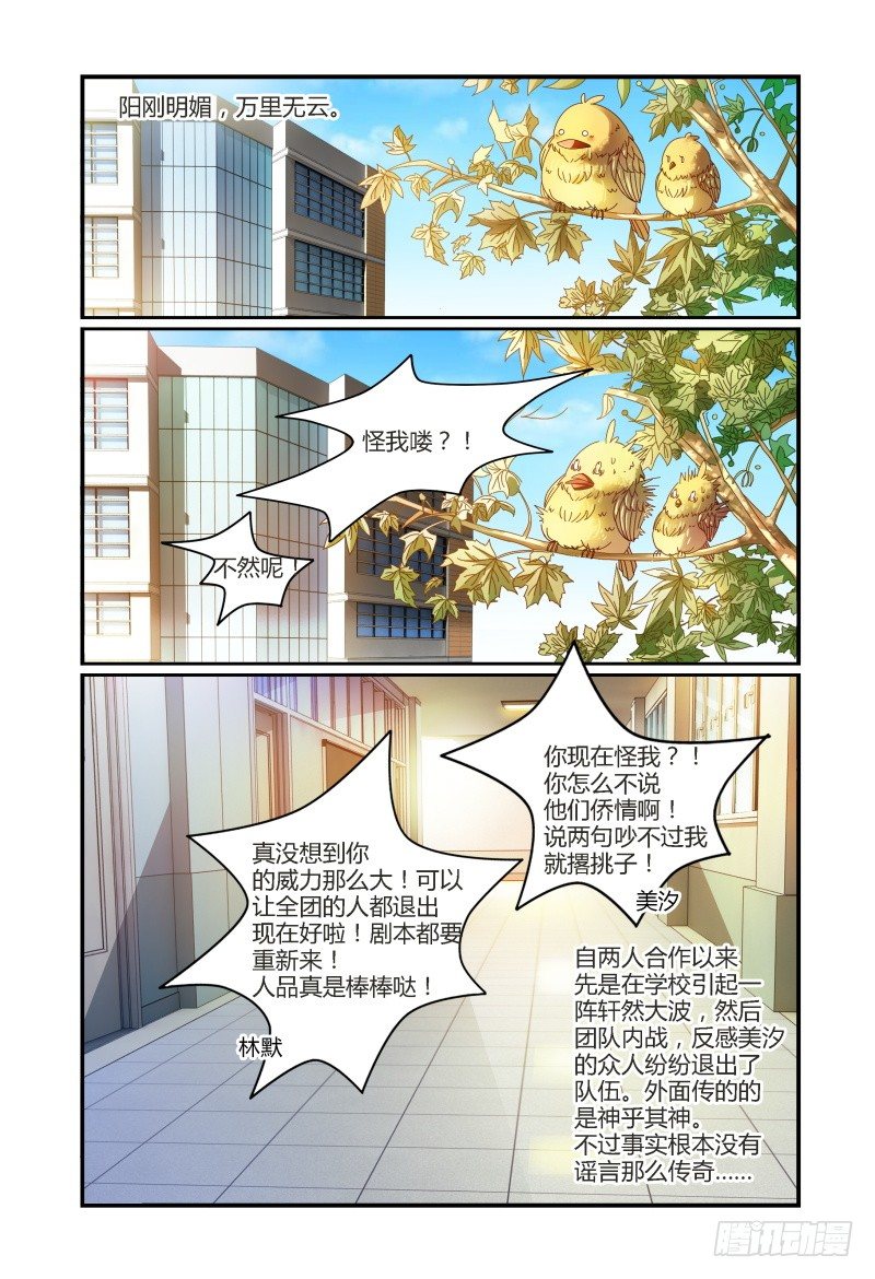 028我来找你的 第 5 页