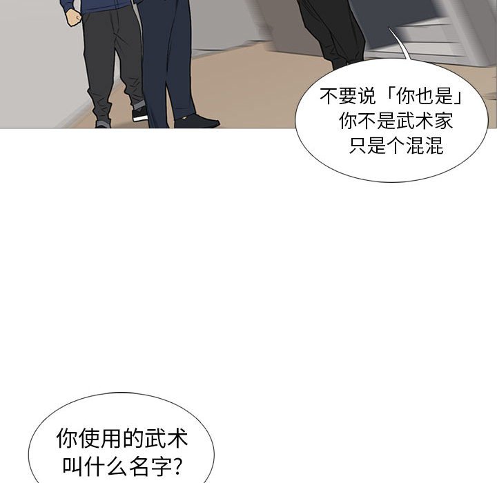 第31话 第 22 页