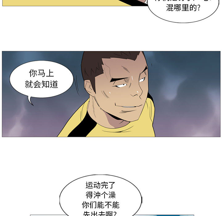 第2话 第 54 页