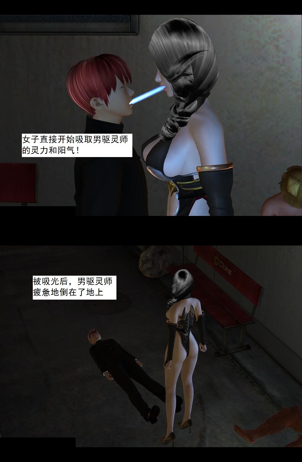 16 灵界历史【下】 第 19 页