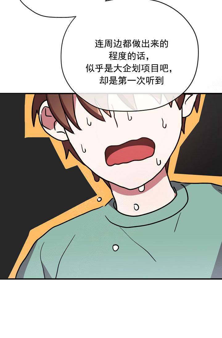 第70话 第70话 第 11 页