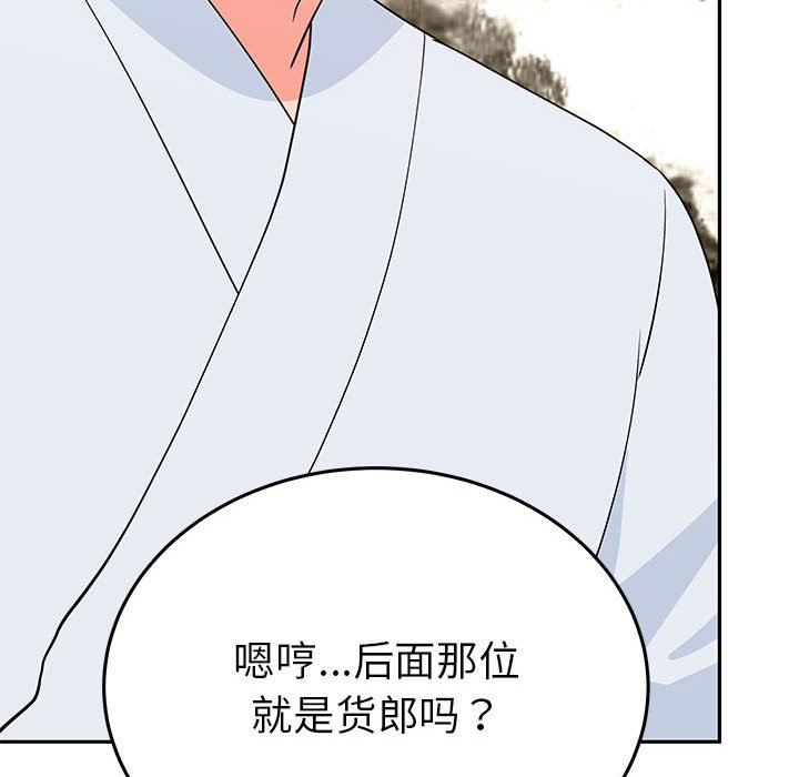 第20话 第 149 页