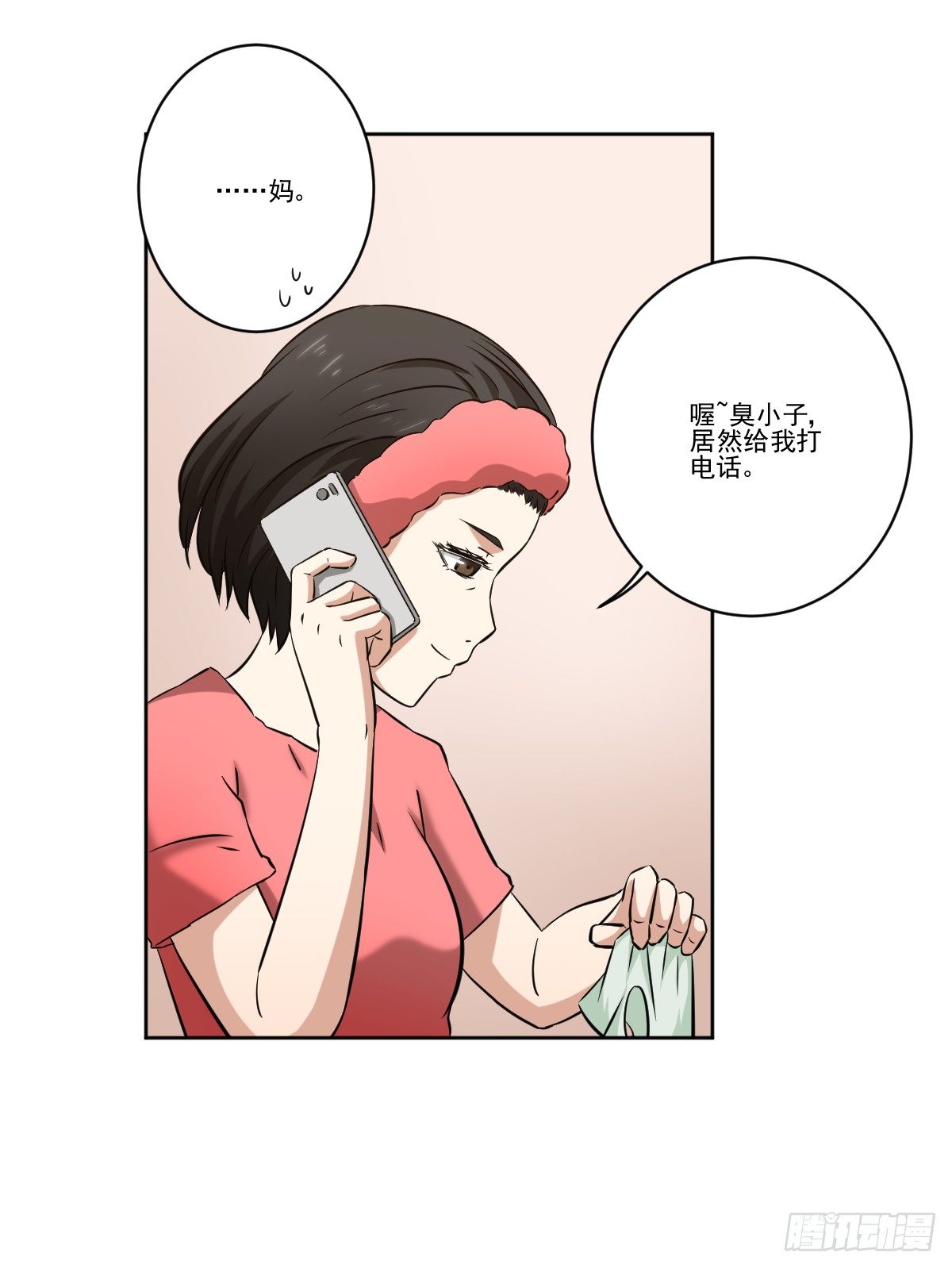她的想法 第 20 页