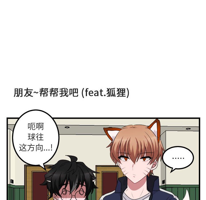 第5话 第 93 页