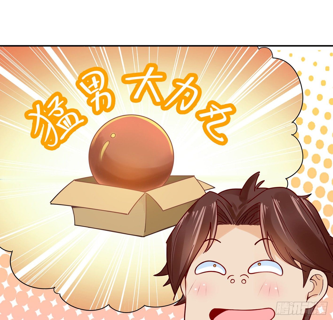 09 赵总给的机会 第 27 页