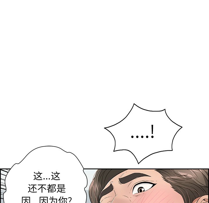 第27话 第 49 页