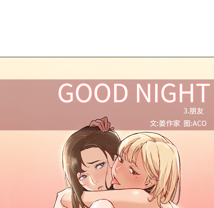 第8话 第 42 页