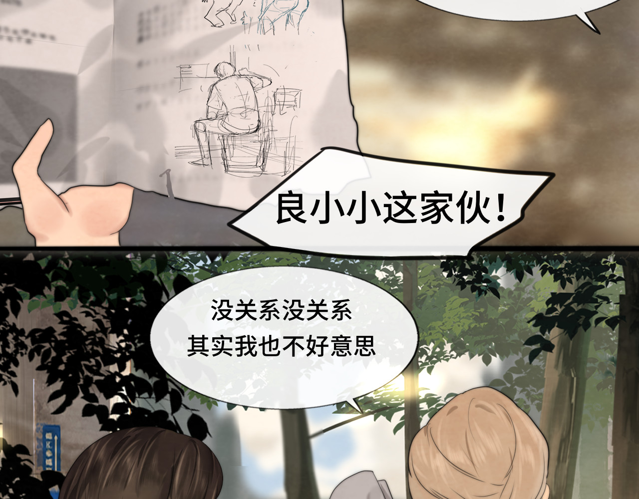 第58集 劲爆家长会 第 122 页