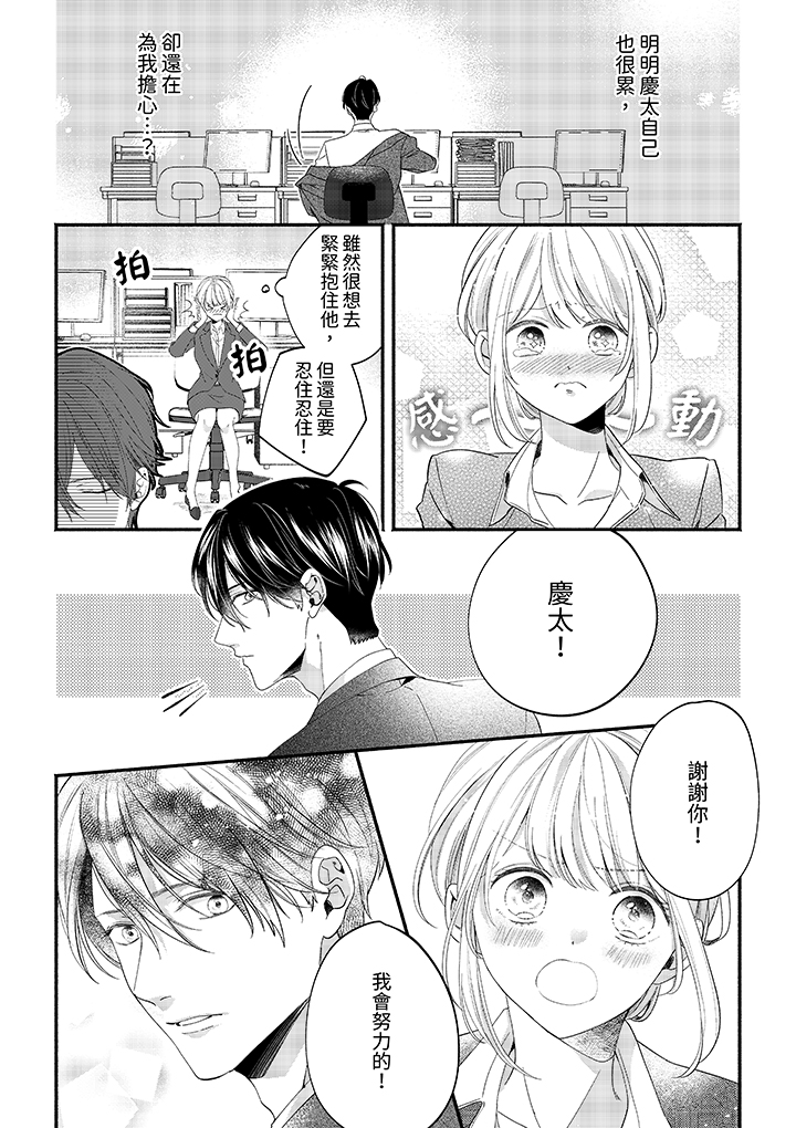第87话 第 4 页